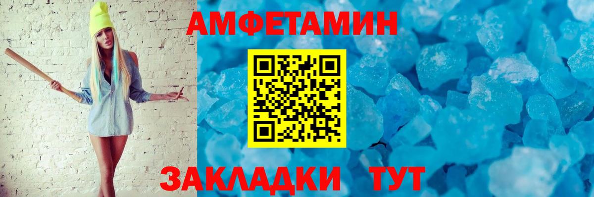Amphetamine 98% Биробиджан