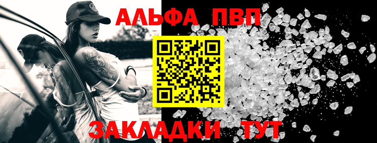 Alpha-PVP СК  A-PVP крисы CK  где продают   Alpha PVP мука  Вход с VPN  Биробиджан 