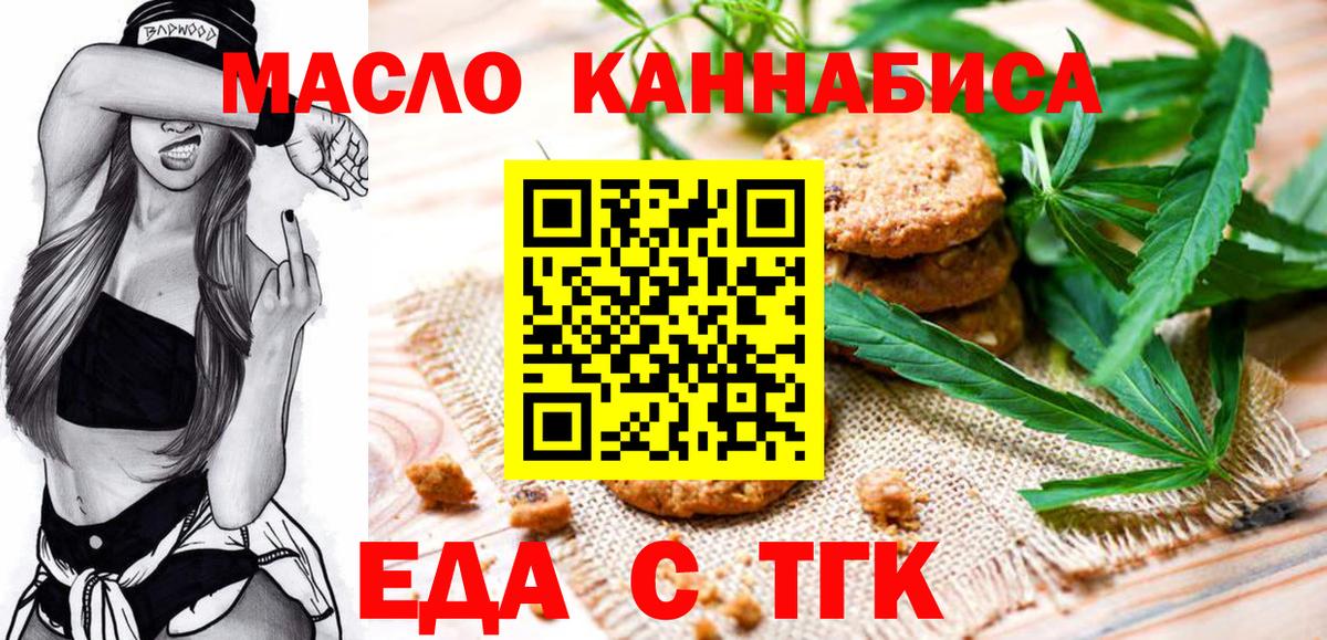 Биробиджан  Canna-Cookies марихуана  Вход с VPN 