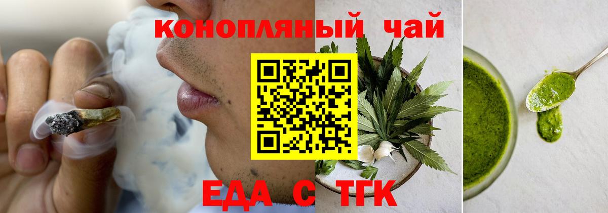 Cannafood марихуана Биробиджан