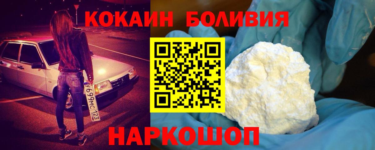 Cocaine Columbia Биробиджан