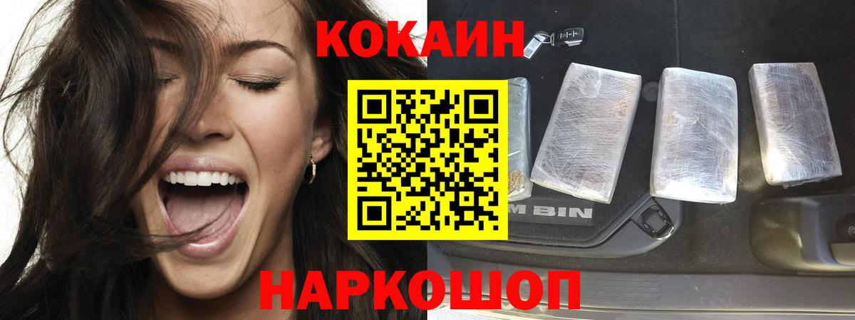 Биробиджан  КОКАИН Перу  Вход с VPN 