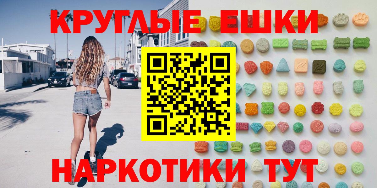 Экстази 250 мг Биробиджан