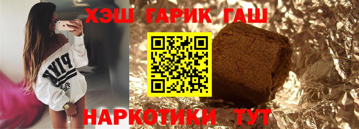 что такое наркотик  ГАШ индика сатива  Вход с VPN  Биробиджан  Гашиш hashish 