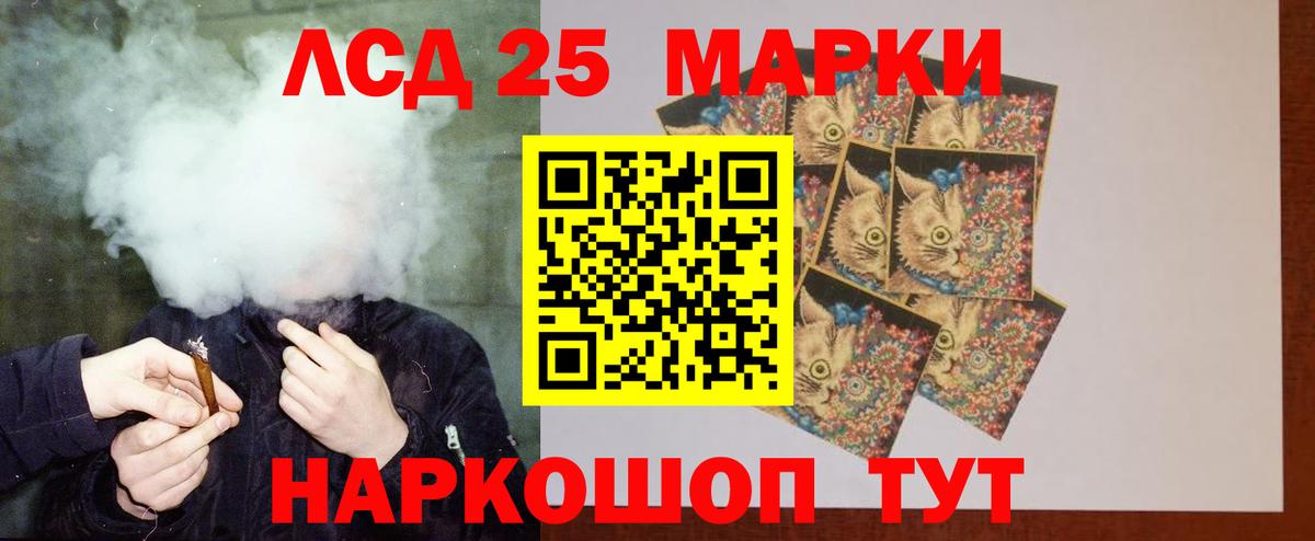 LSD-25 экстази ecstasy Биробиджан