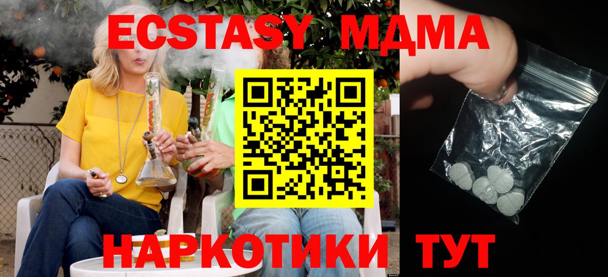 МДМА Molly  MDMA  MDMA Molly  Биробиджан  Вход с VPN 