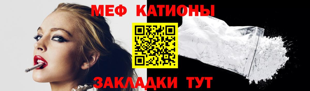 МЕФ кристаллы Биробиджан