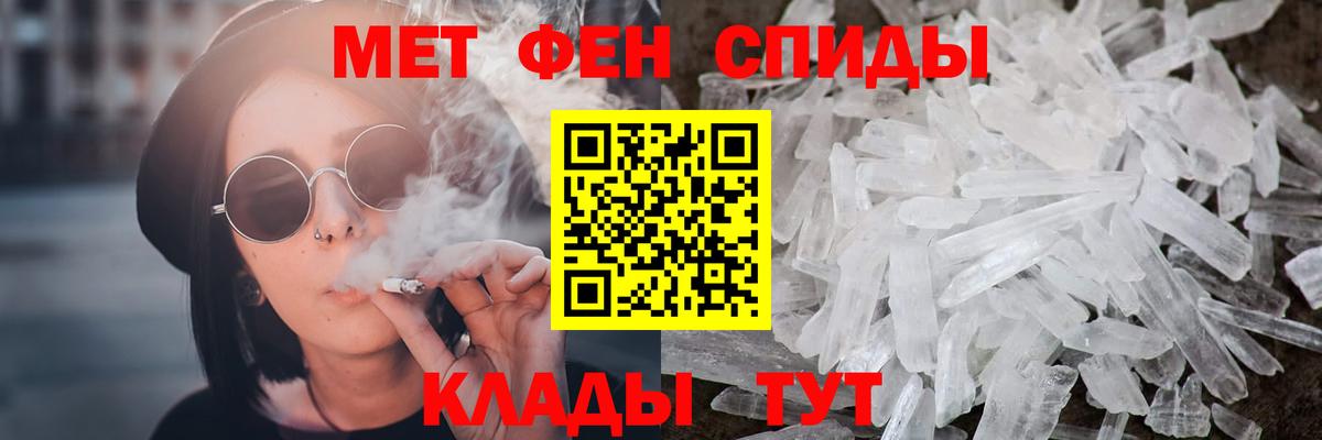 Первитин мет Биробиджан