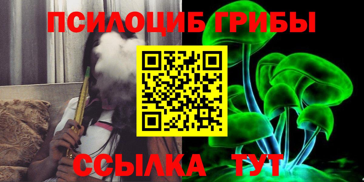 Биробиджан  Галлюциногенные грибы MAGIC MUSHROOMS  Вход с VPN 